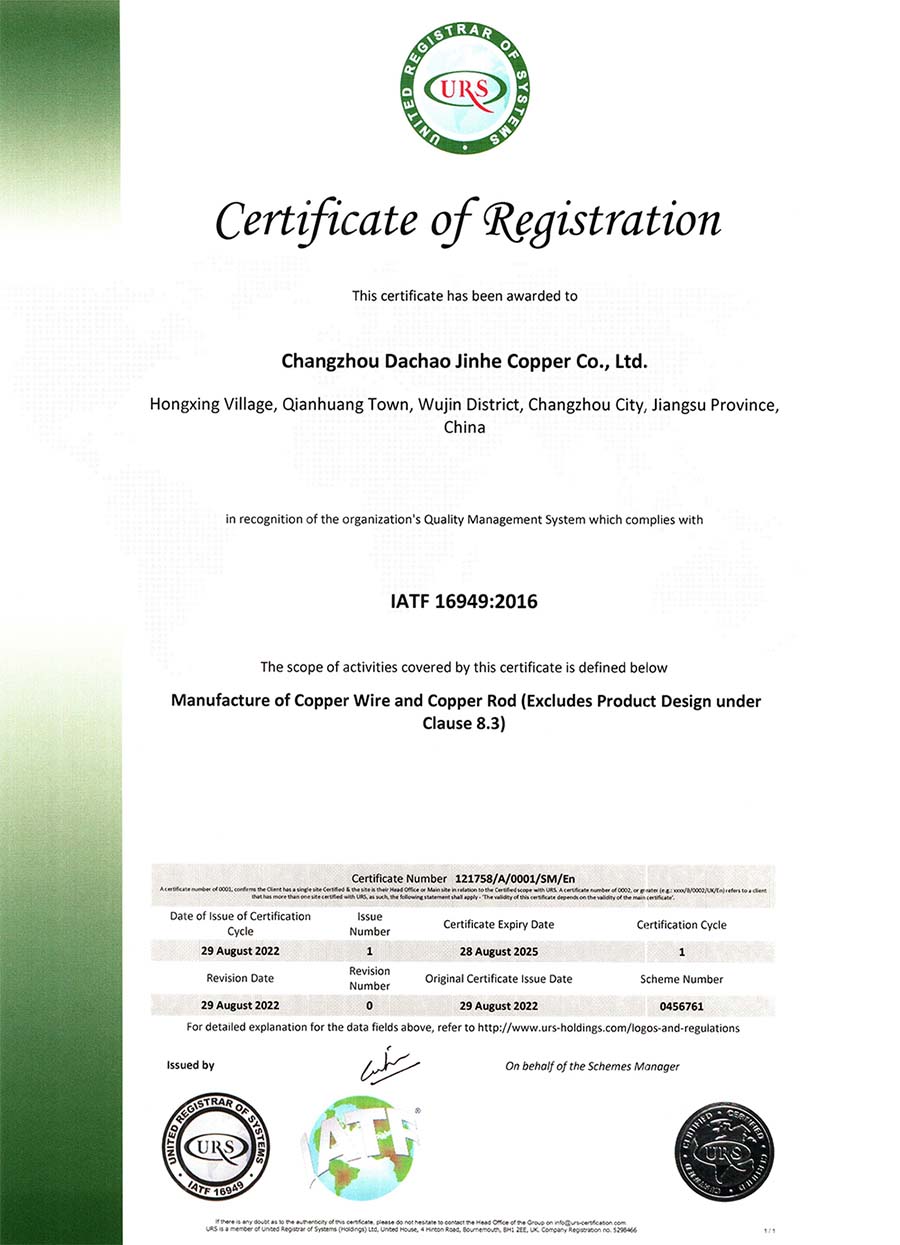 Changzhou Dachao Jinhe Copper Co., Ltd